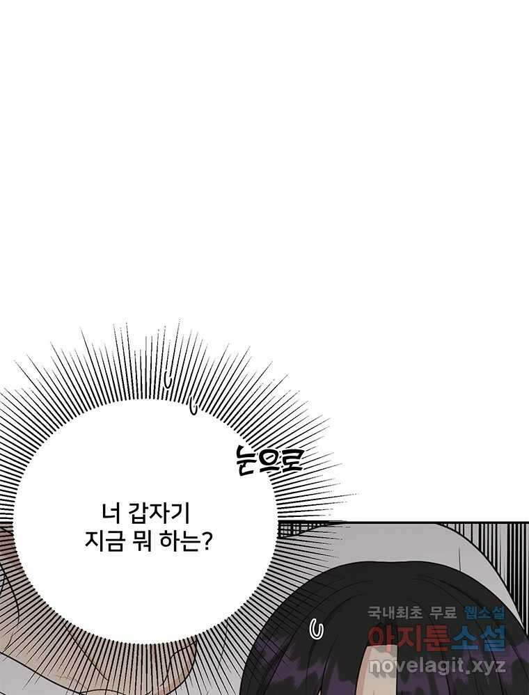 청춘귀촌보고서 45화 믿어주라 1