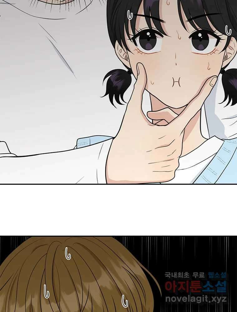 청춘귀촌보고서 45화 믿어주라 2