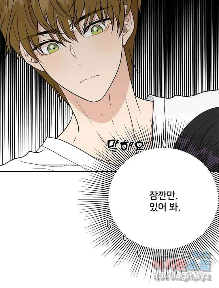 청춘귀촌보고서 45화 믿어주라 3