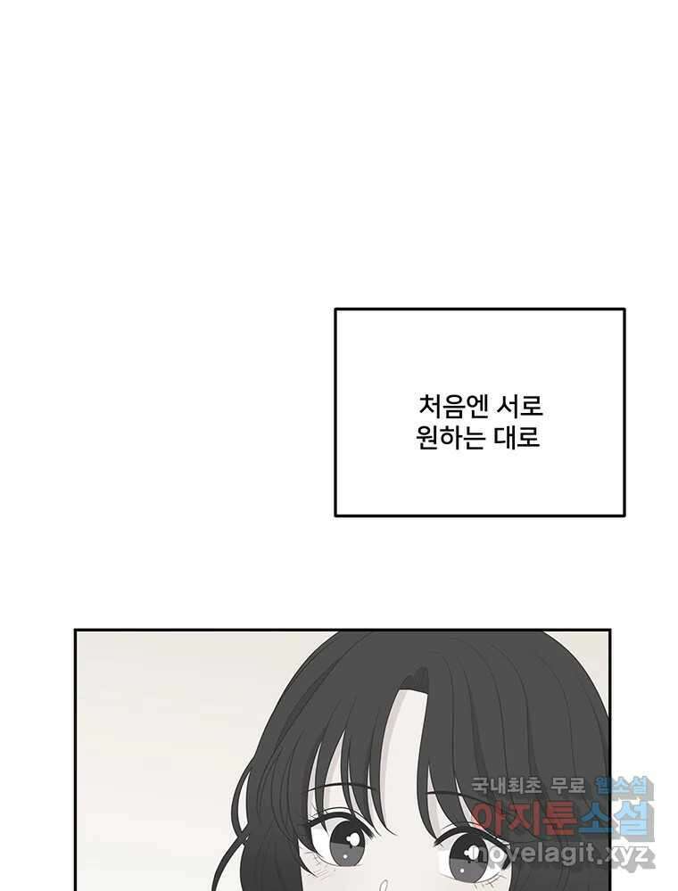 청춘귀촌보고서 45화 믿어주라 4