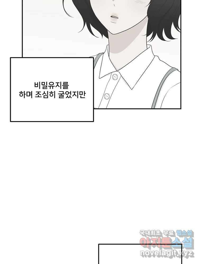 청춘귀촌보고서 45화 믿어주라 5