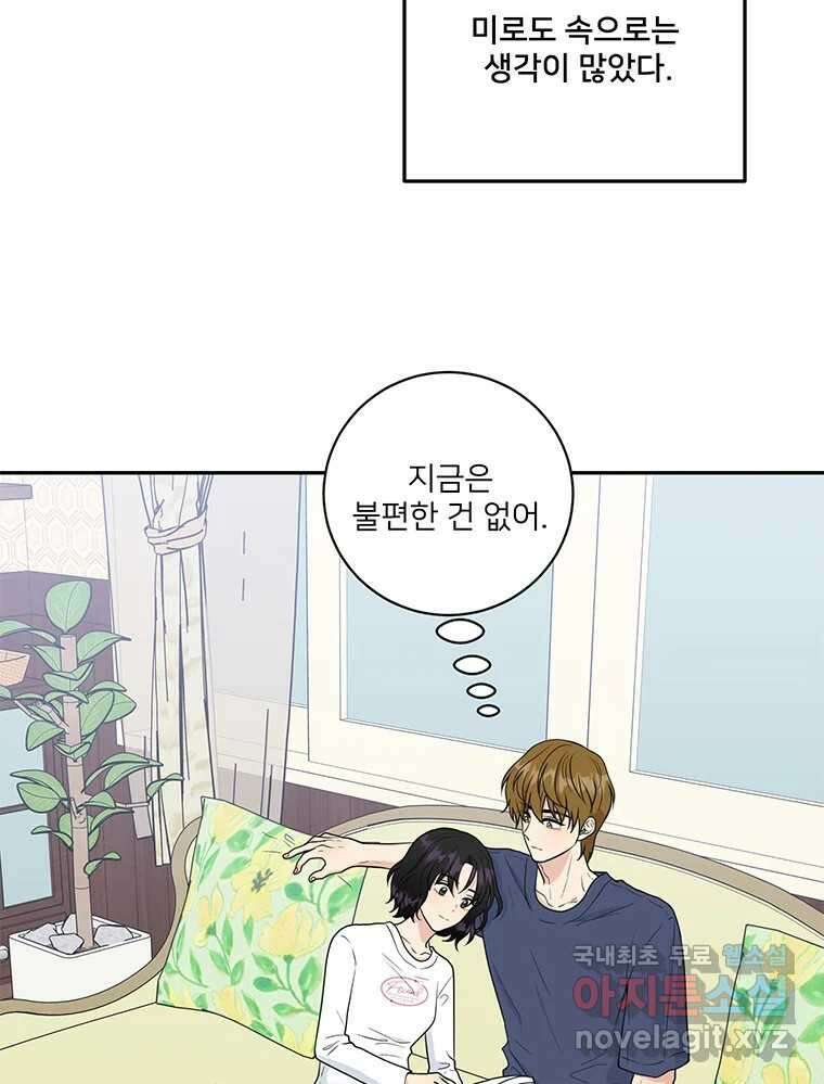청춘귀촌보고서 45화 믿어주라 6