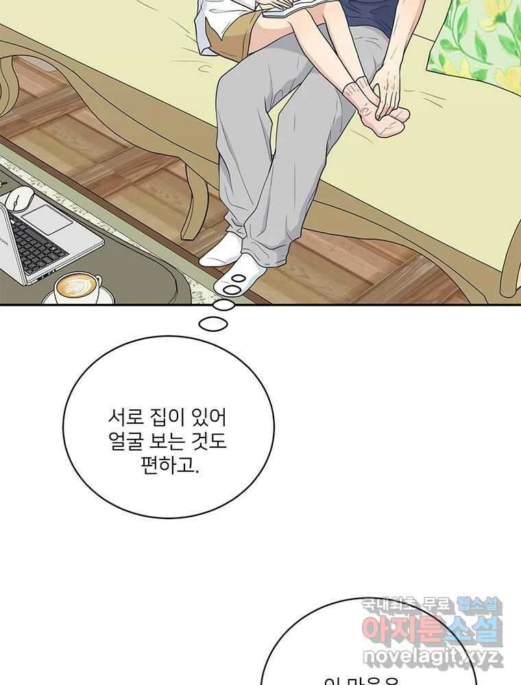 청춘귀촌보고서 45화 믿어주라 7