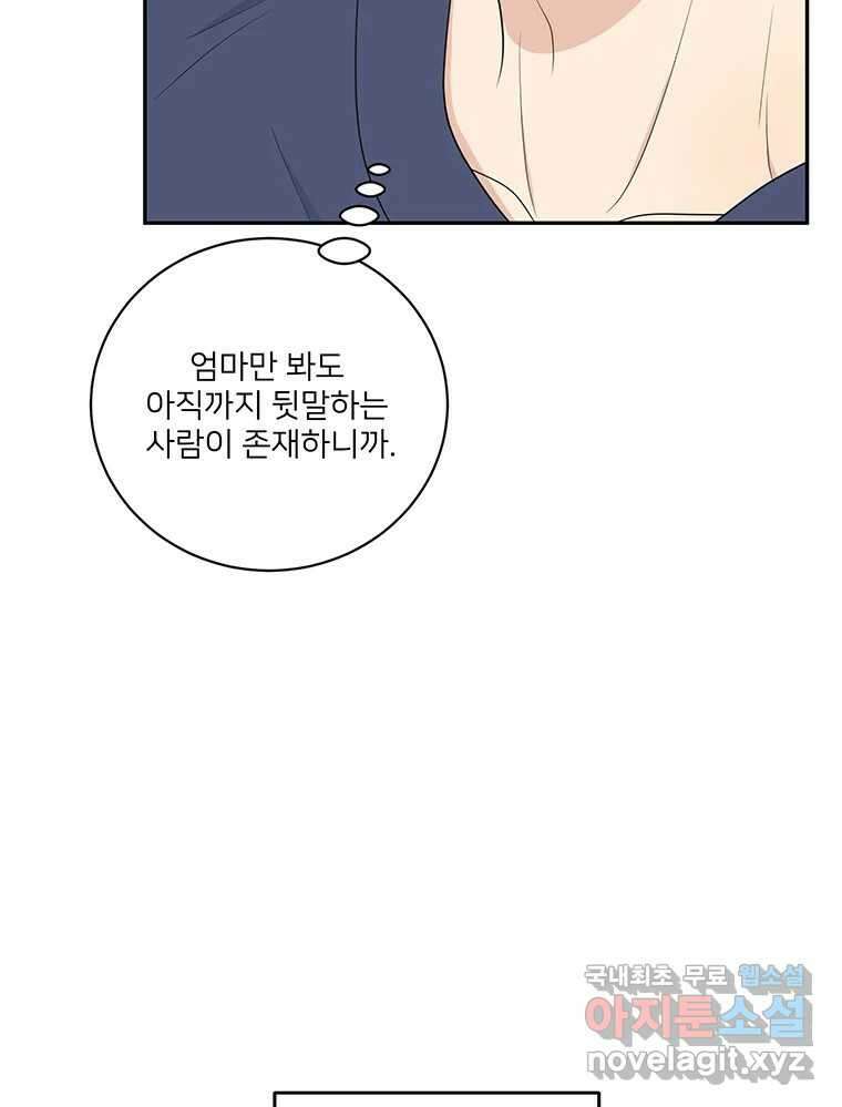 청춘귀촌보고서 45화 믿어주라 9