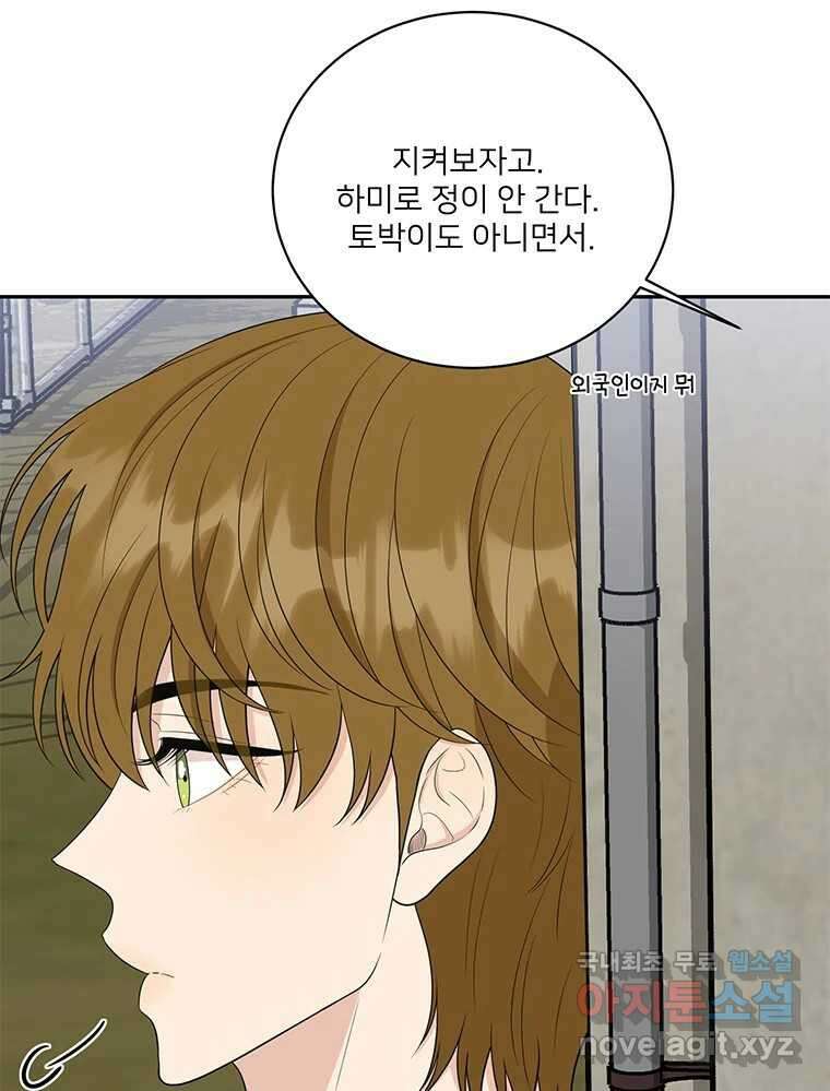 청춘귀촌보고서 45화 믿어주라 12