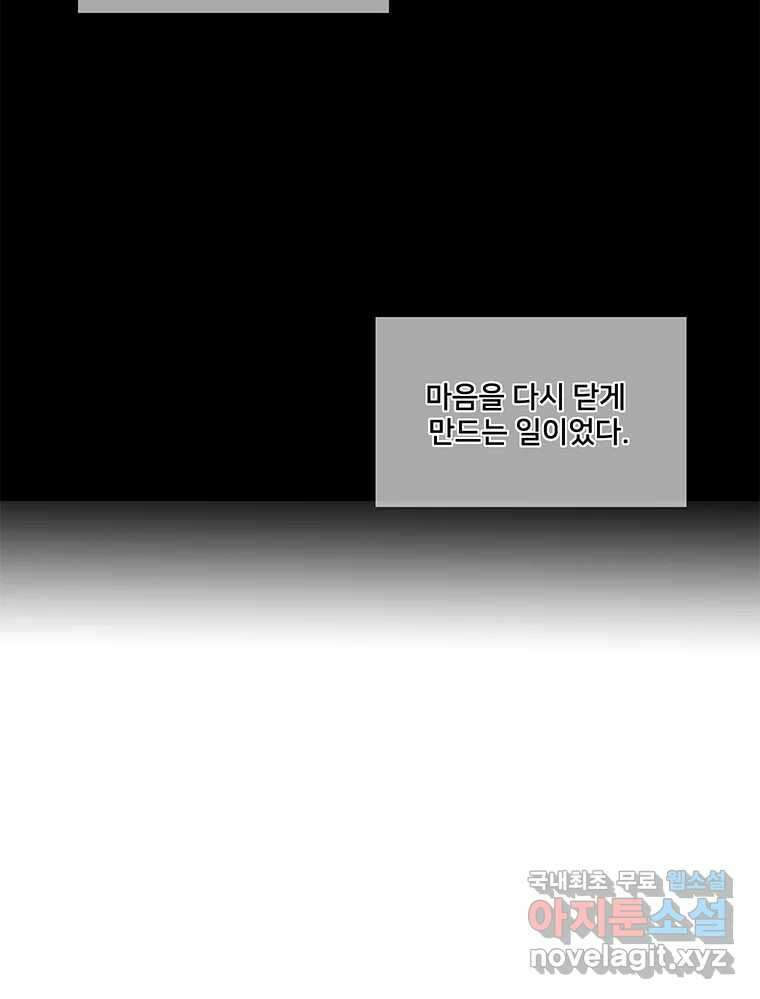 청춘귀촌보고서 45화 믿어주라 14