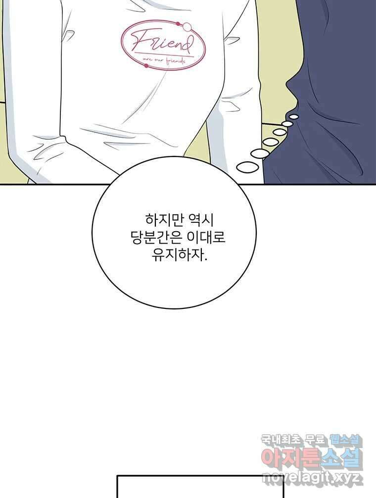 청춘귀촌보고서 45화 믿어주라 16