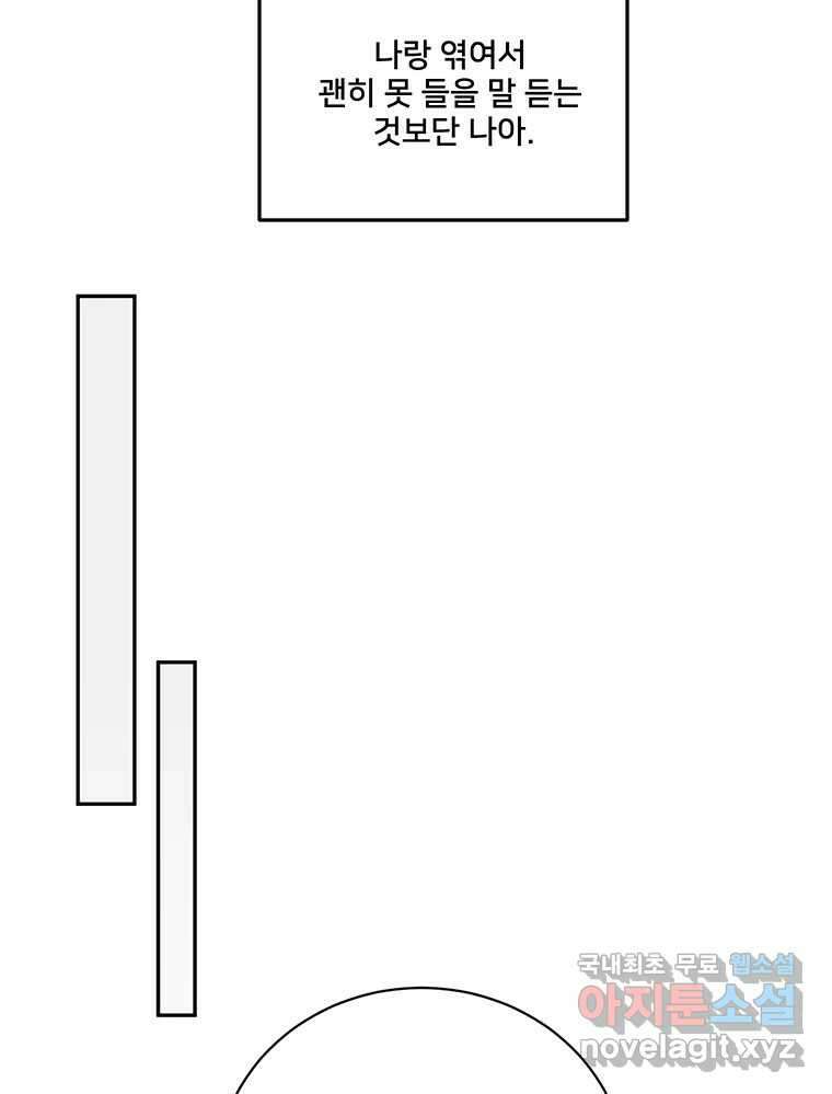 청춘귀촌보고서 45화 믿어주라 17