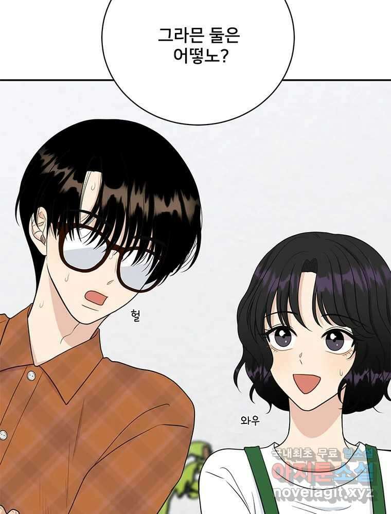 청춘귀촌보고서 45화 믿어주라 18