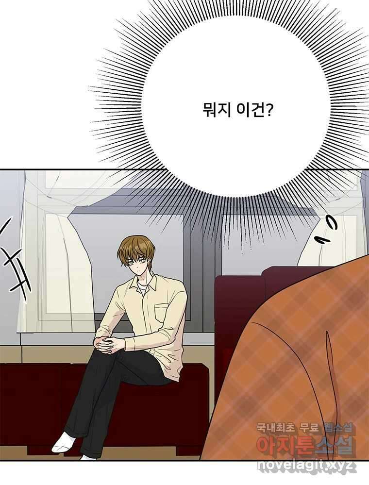 청춘귀촌보고서 45화 믿어주라 20