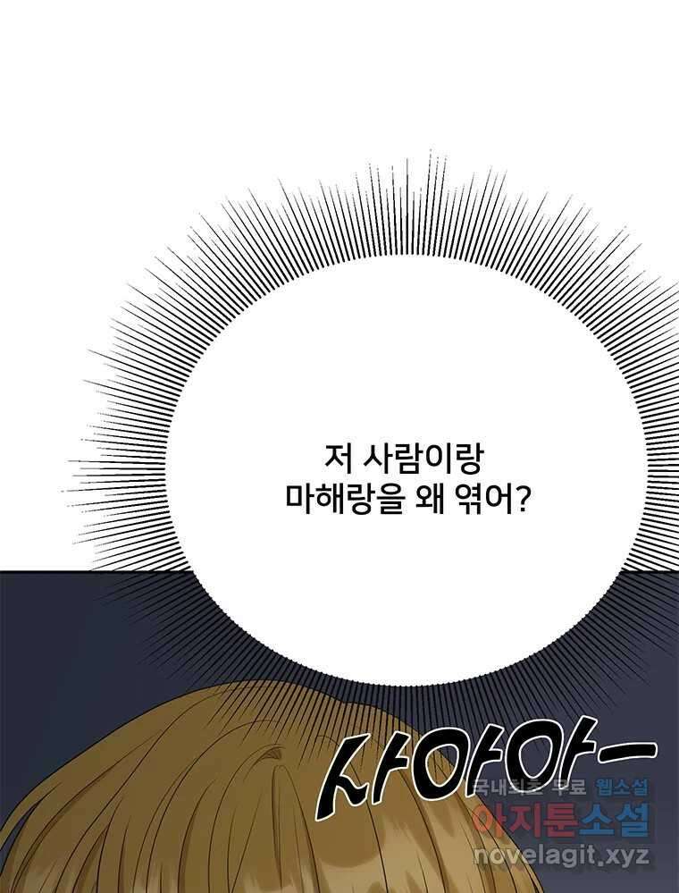 청춘귀촌보고서 45화 믿어주라 21