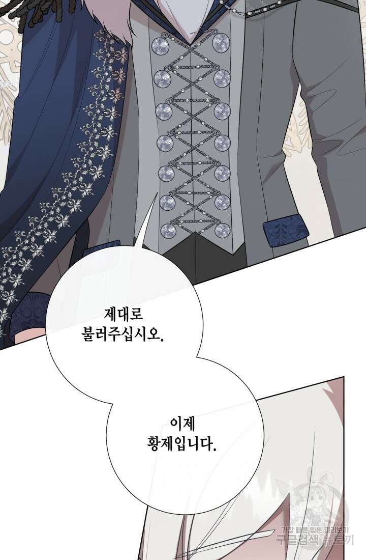 나를 잡아먹지 말아줘 112화 6