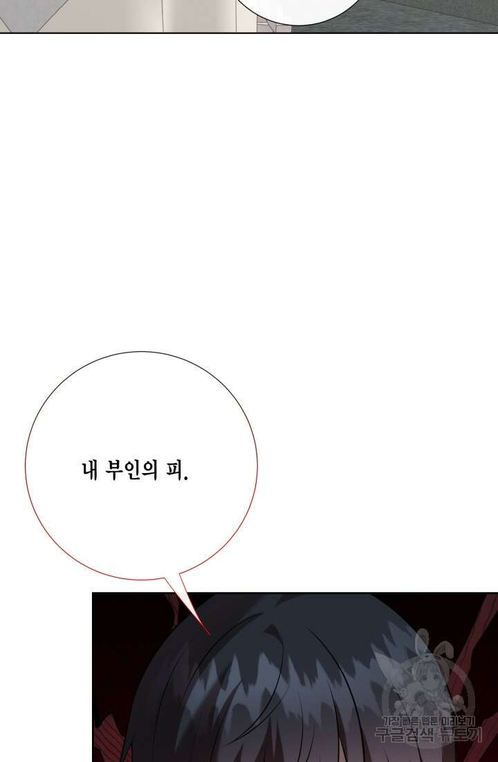 나를 잡아먹지 말아줘 112화 9