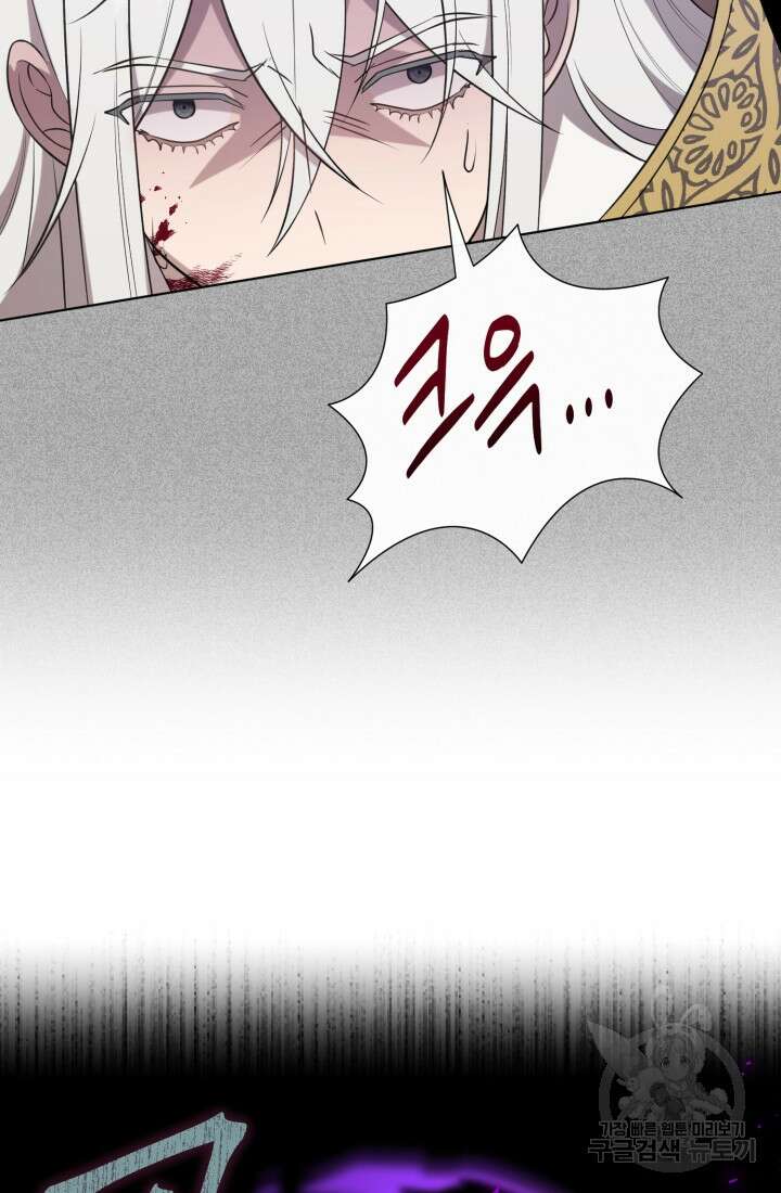나를 잡아먹지 말아줘 112화 20