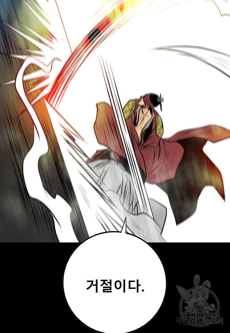 길동 66화 5
