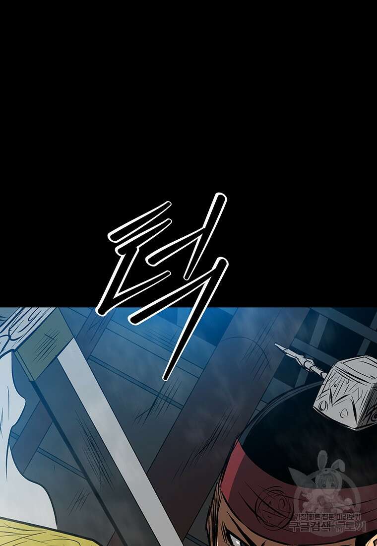 길동 66화 8