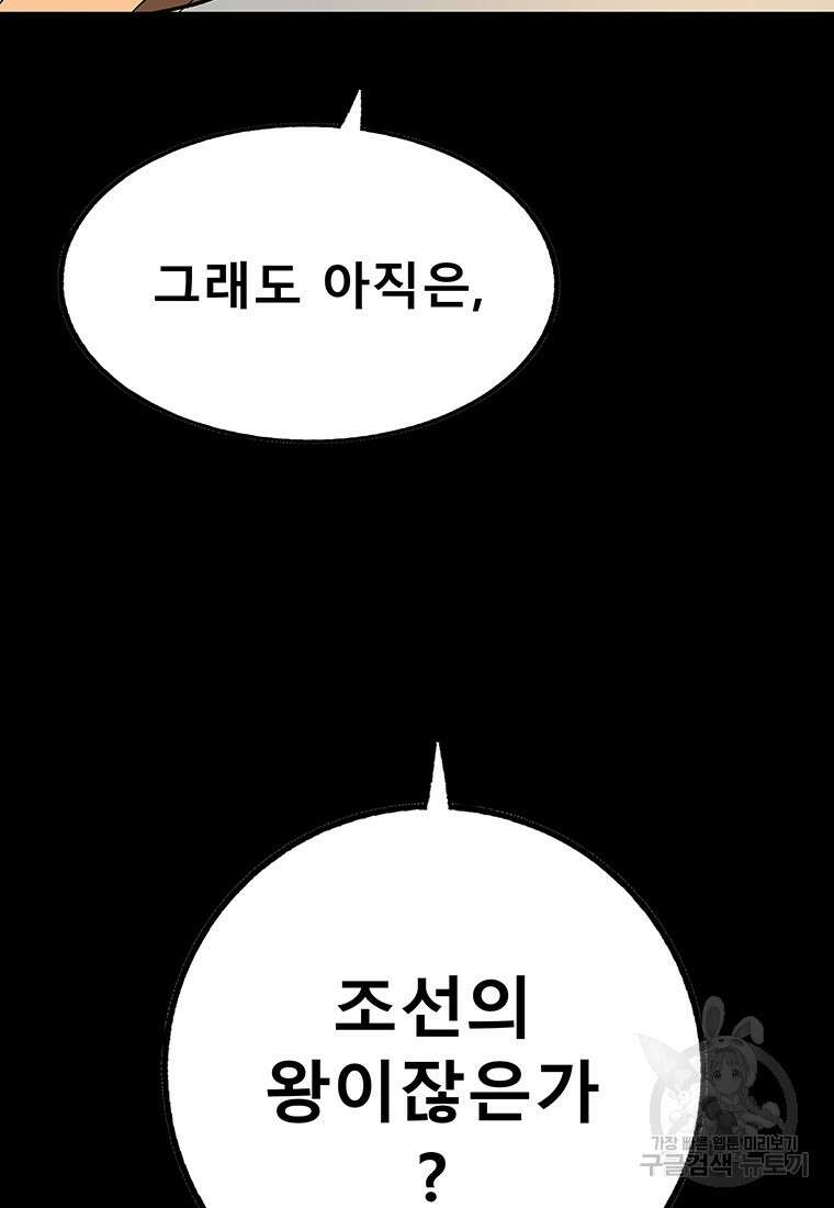 길동 66화 10