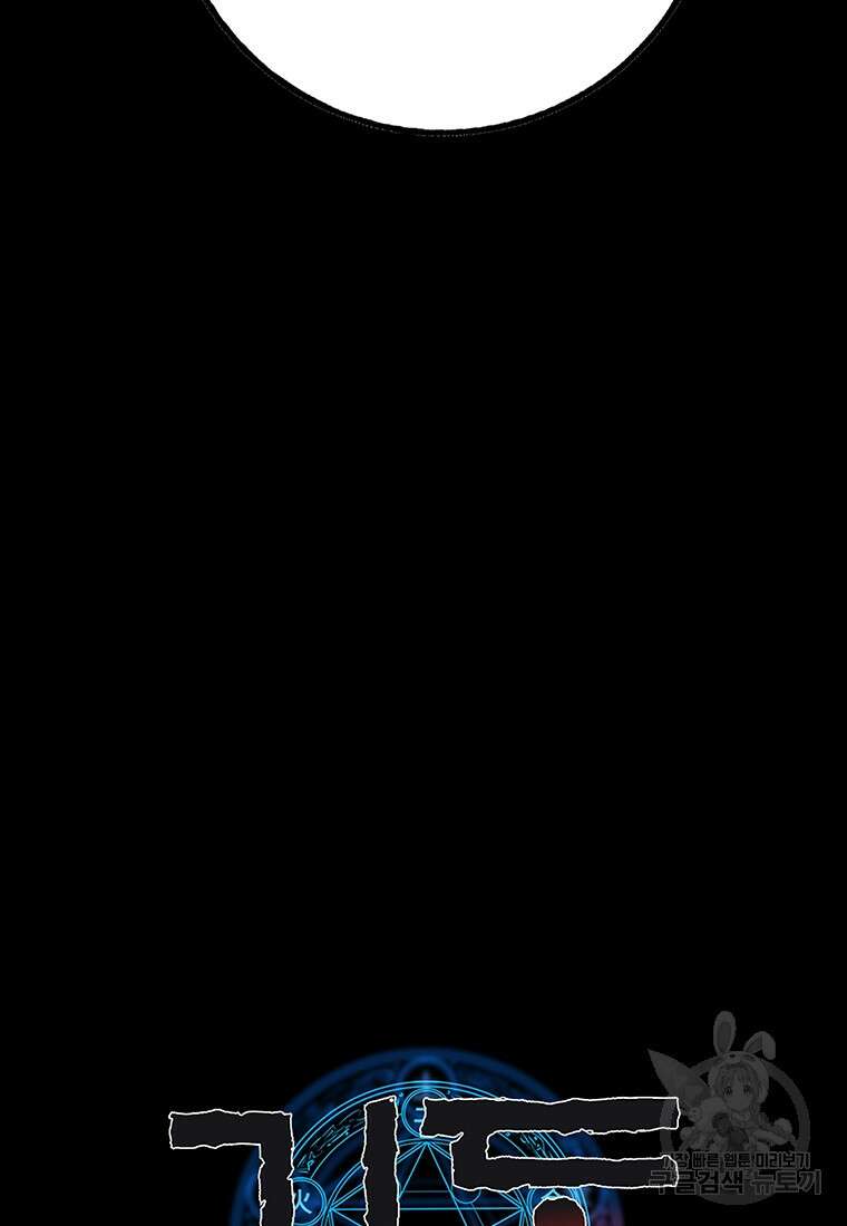 길동 66화 11