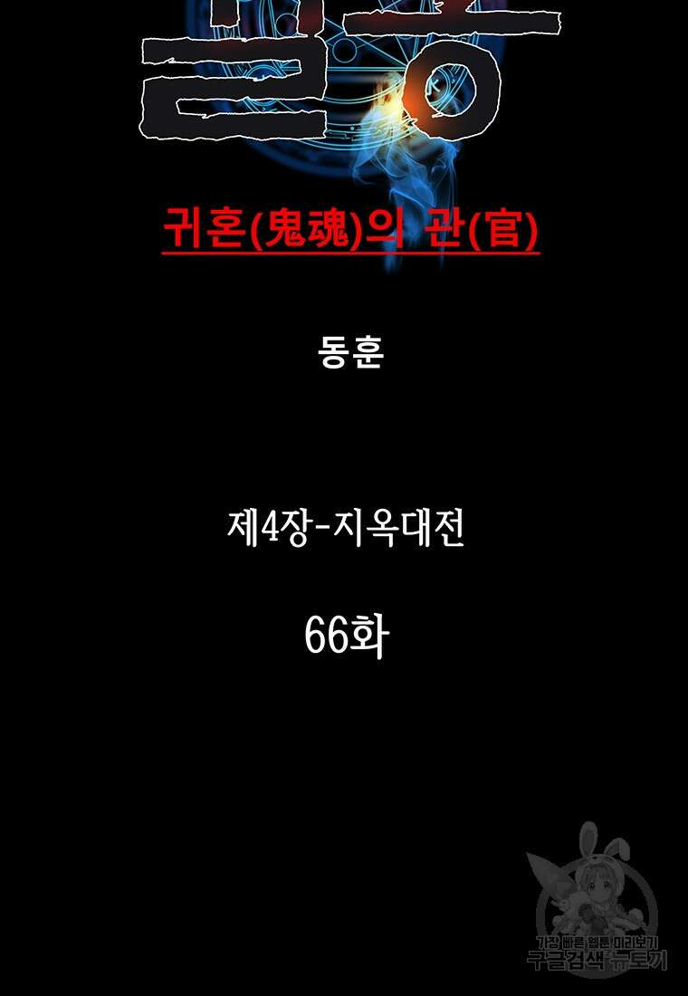 길동 66화 12