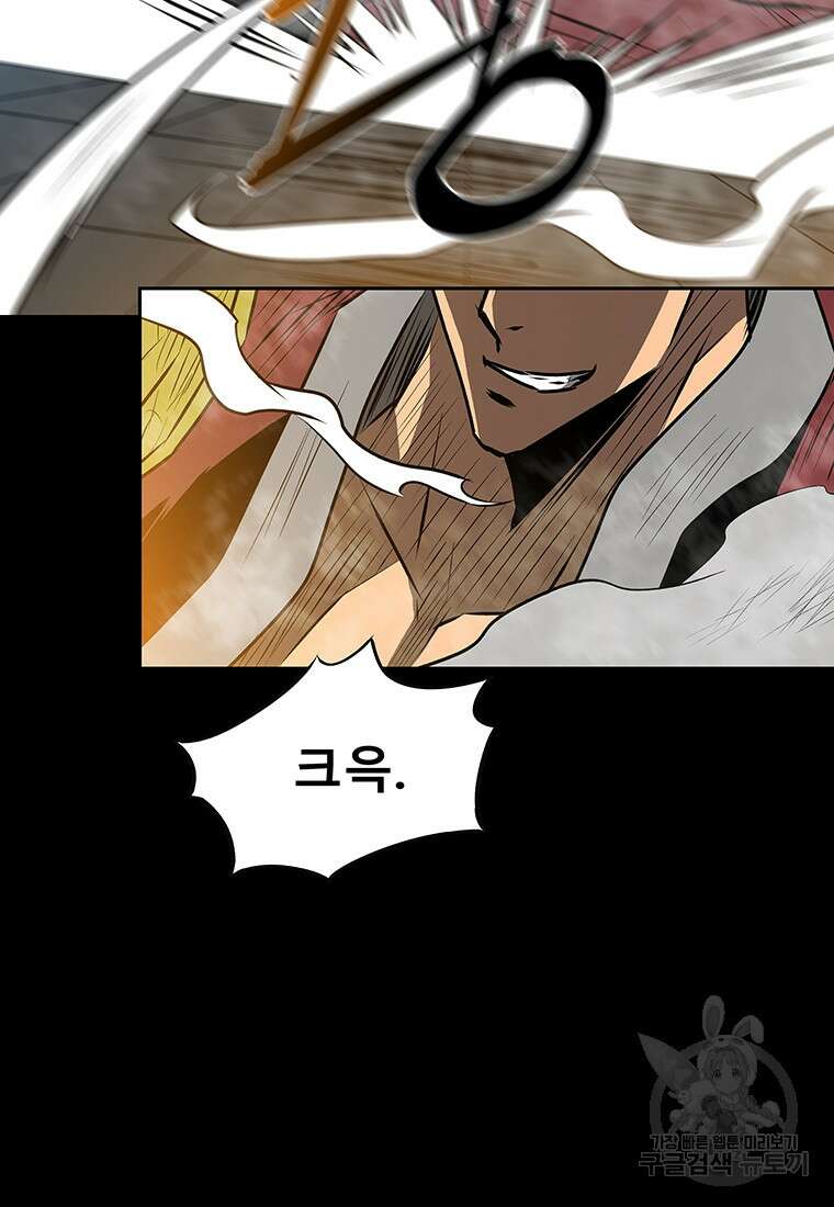 길동 66화 20