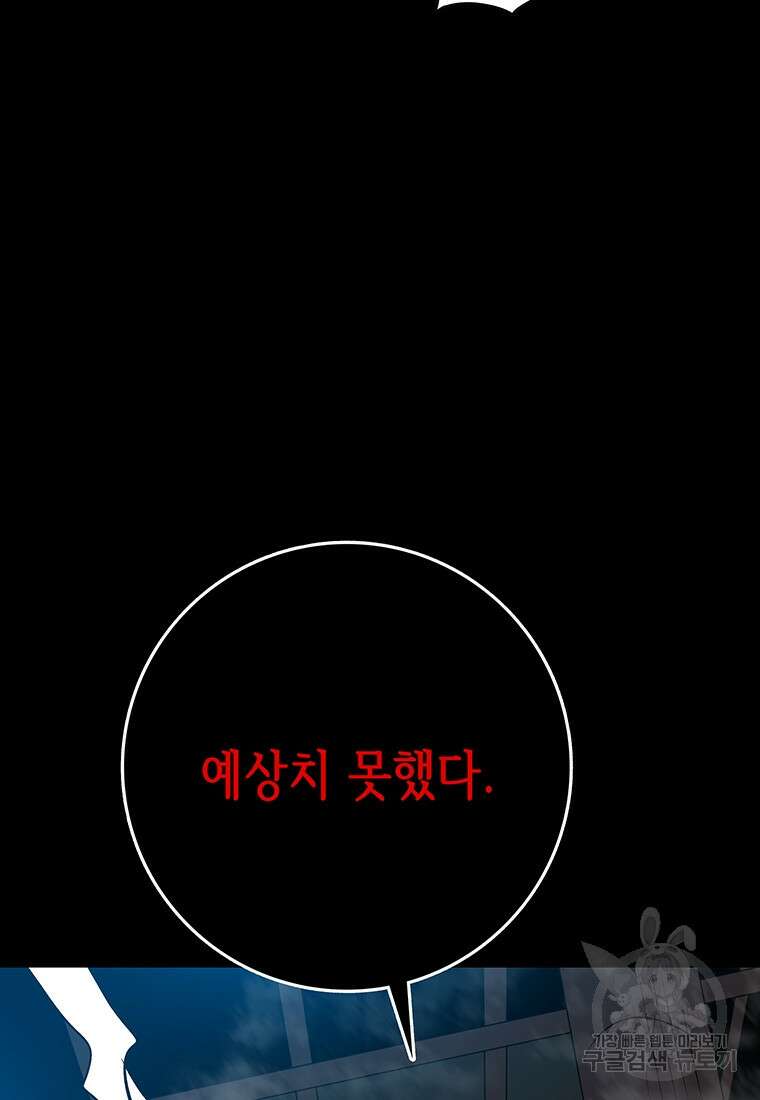 길동 66화 22