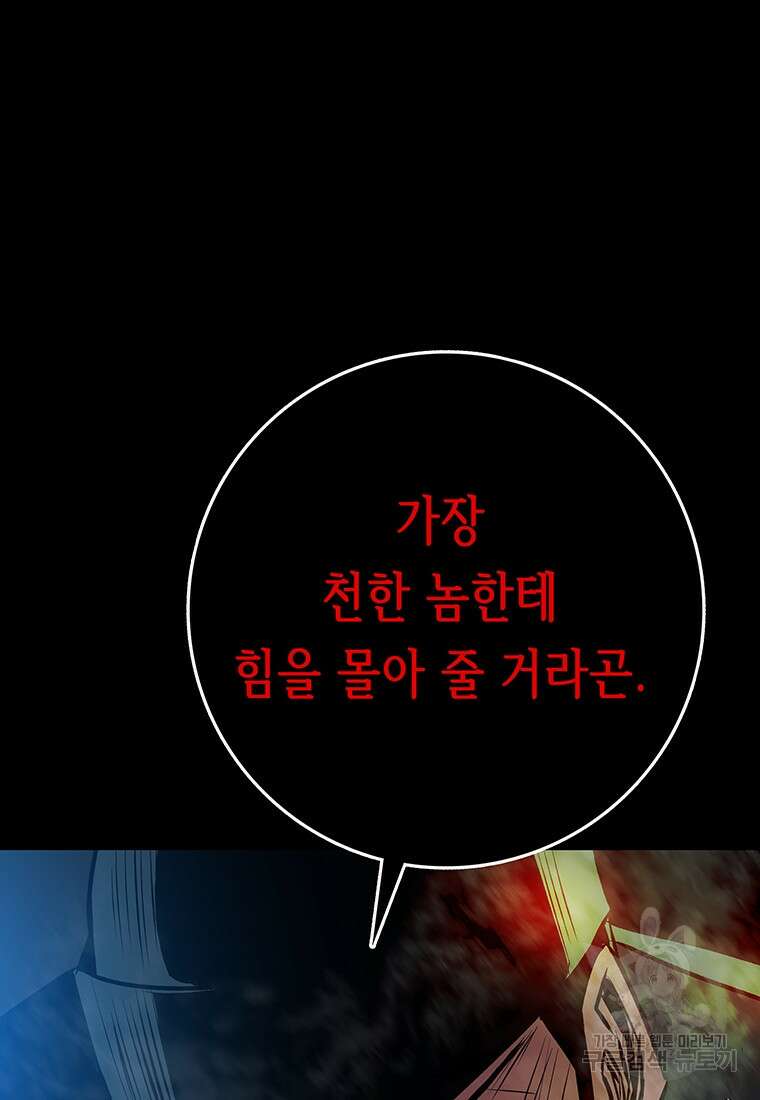 길동 66화 25