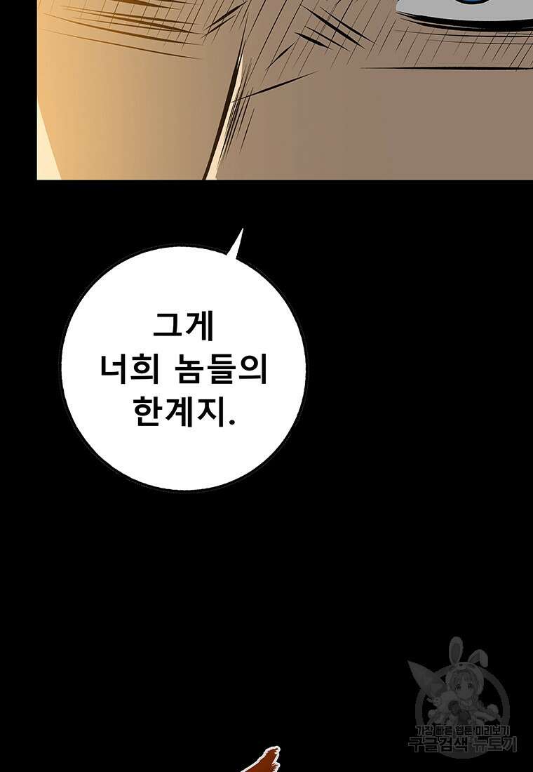길동 66화 27