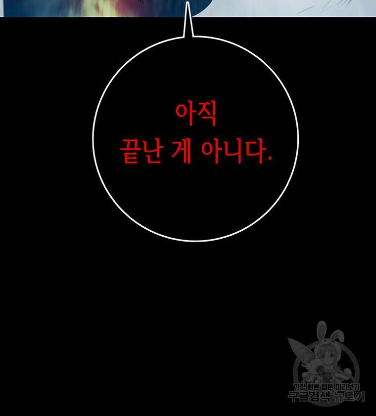 길동 66화 30