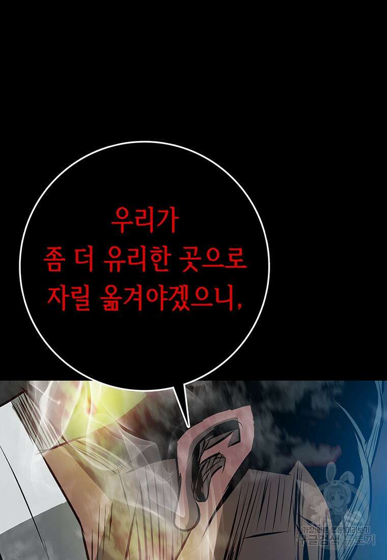 길동 66화 31