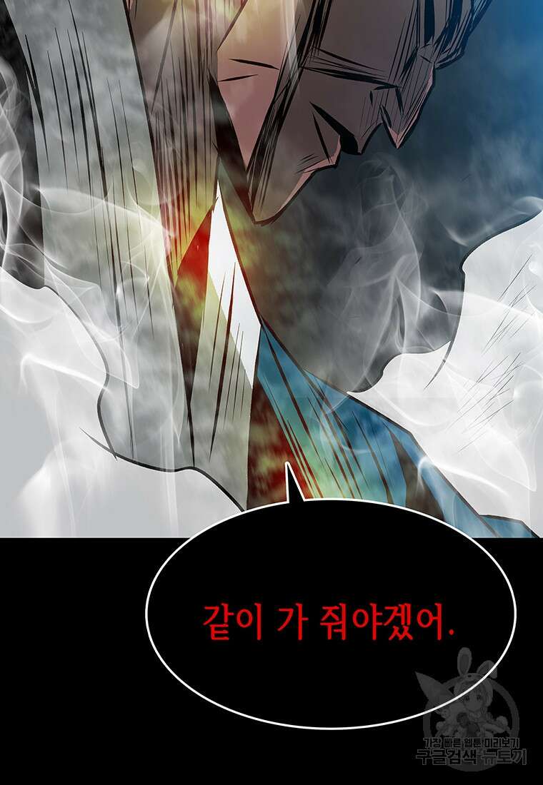 길동 66화 32