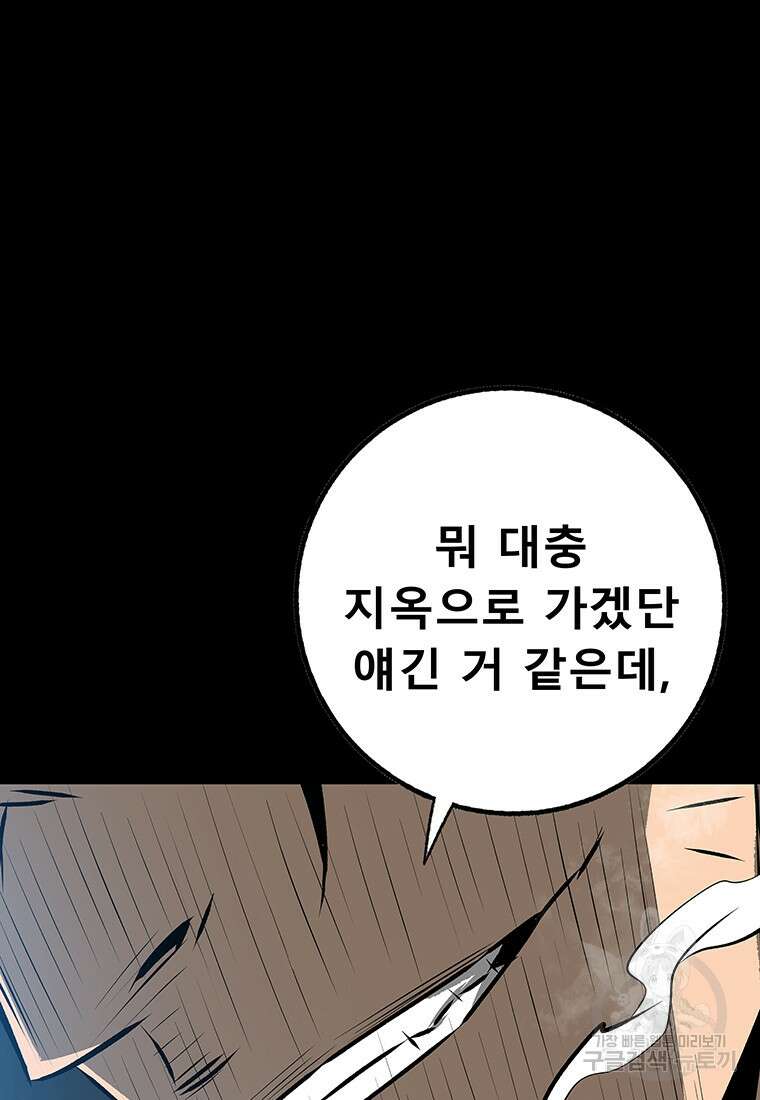 길동 66화 33