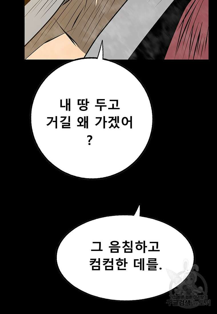 길동 66화 35