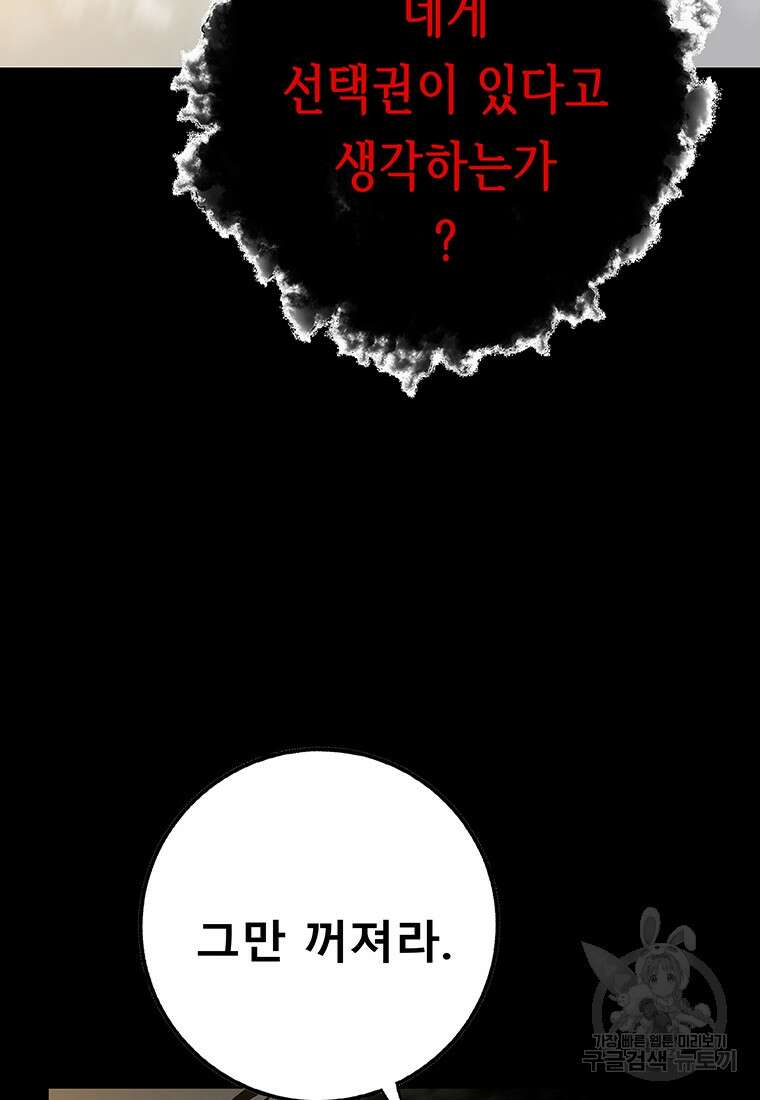 길동 66화 39