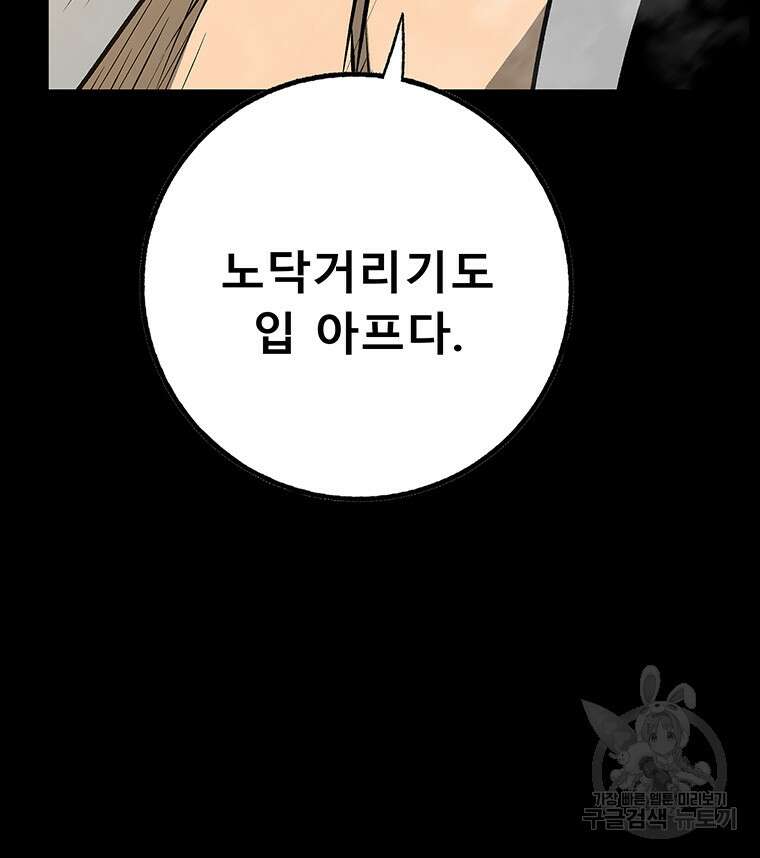 길동 66화 41