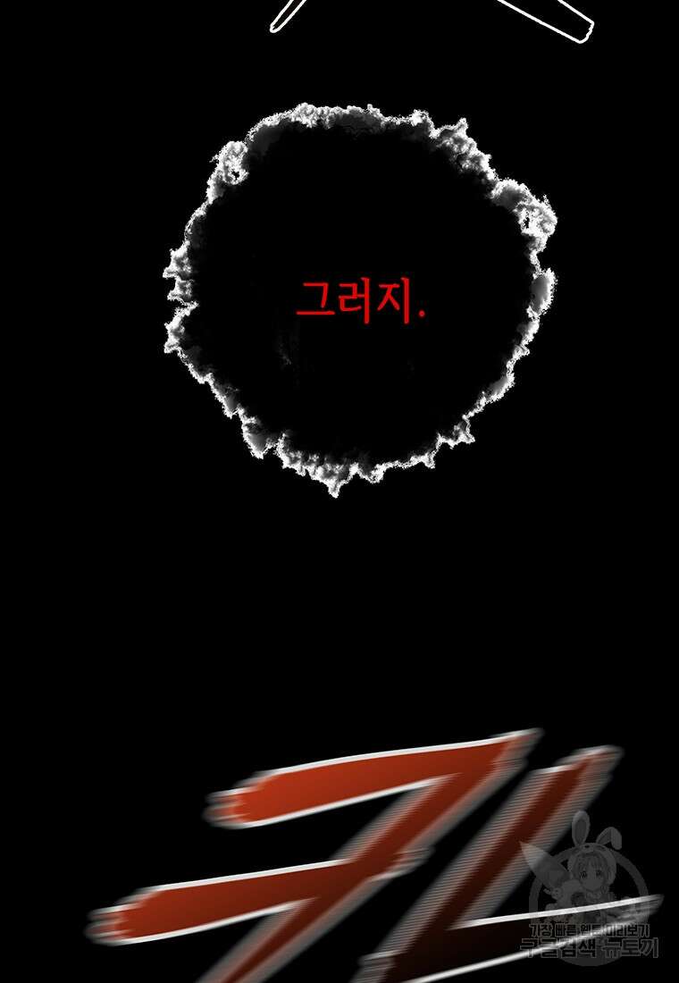 길동 66화 44