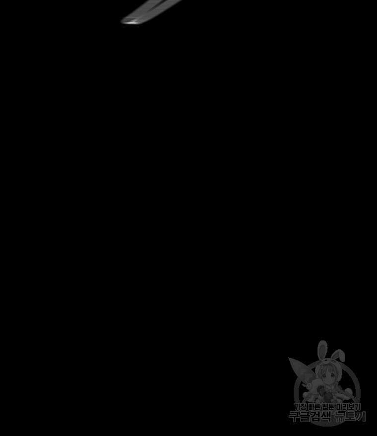 길동 66화 47