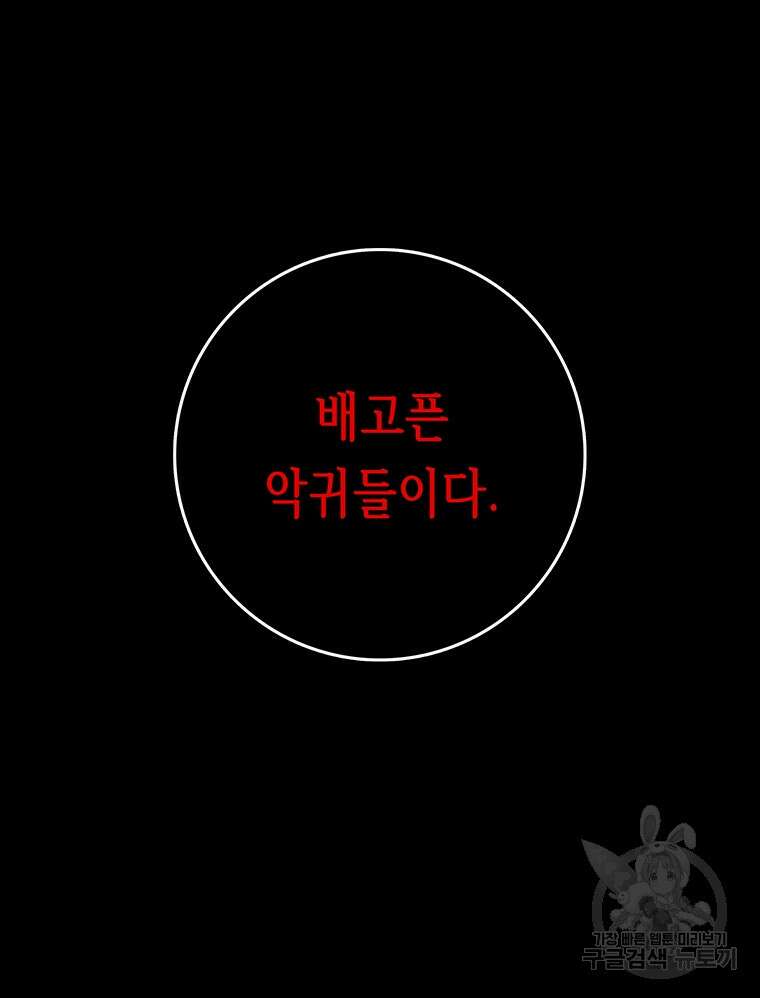 길동 66화 52