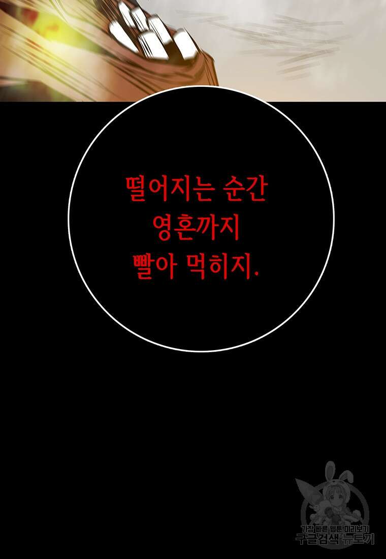 길동 66화 55