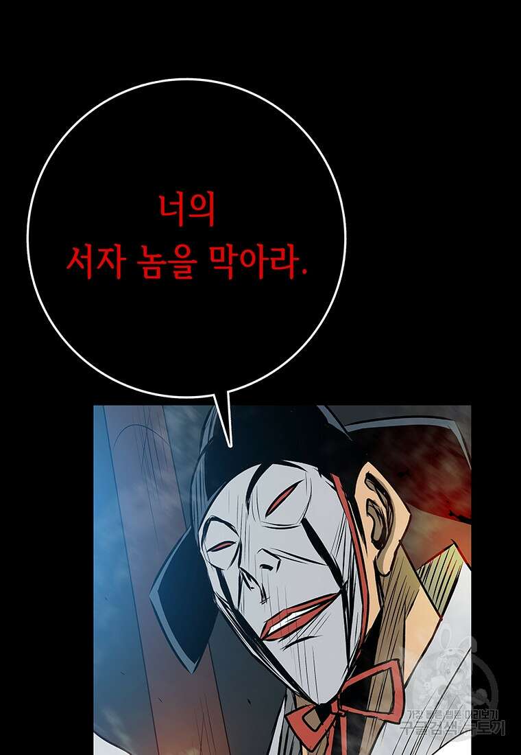 길동 66화 56