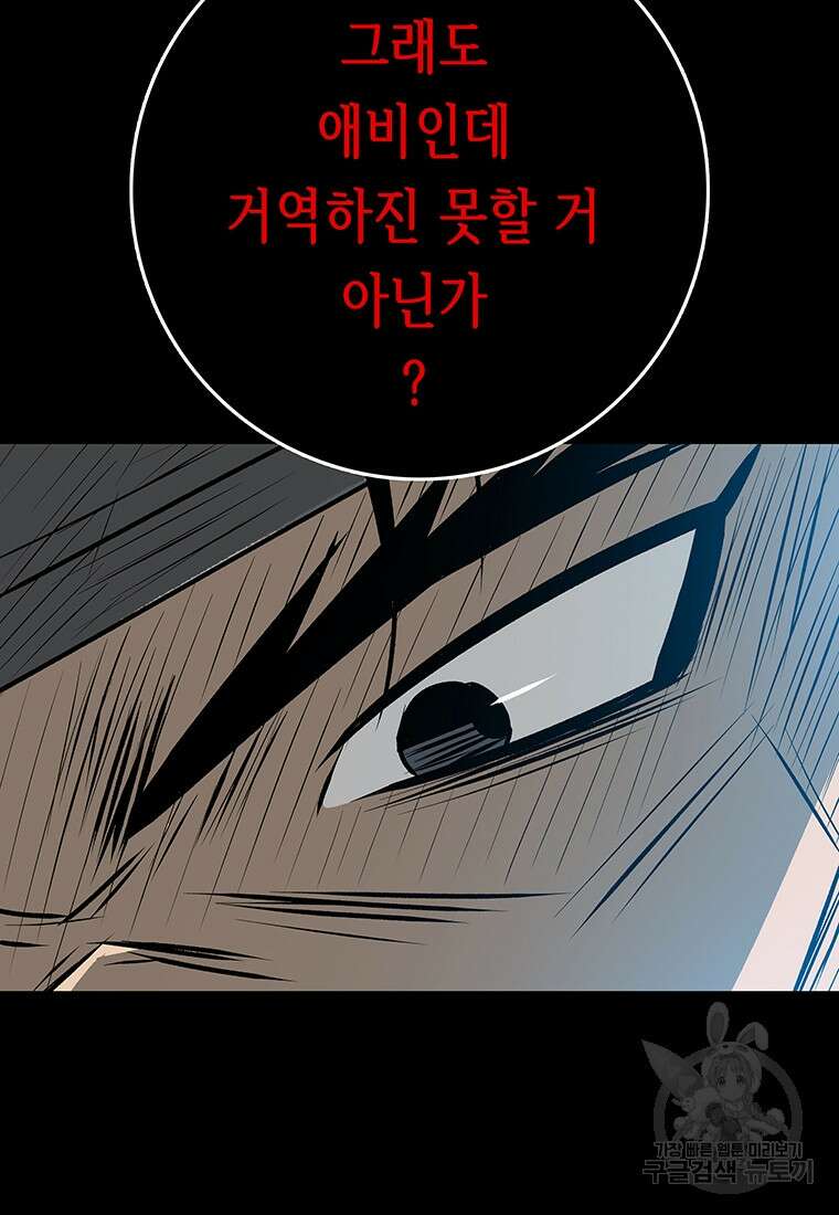 길동 66화 58