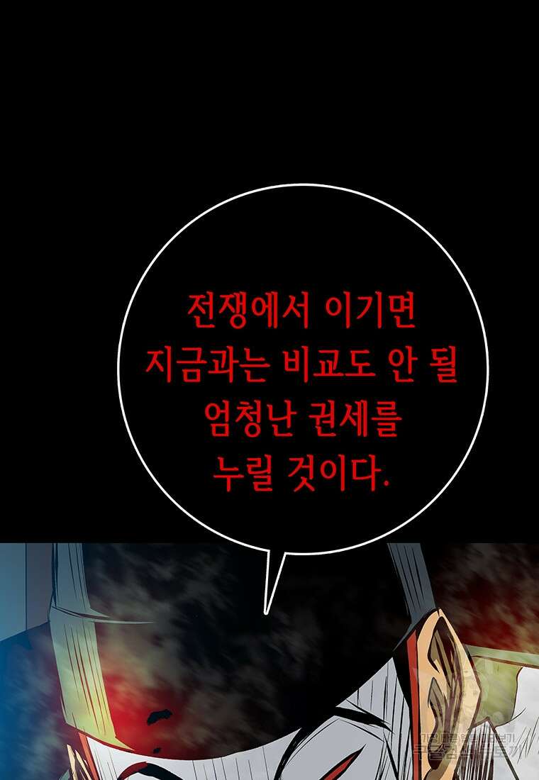 길동 66화 59