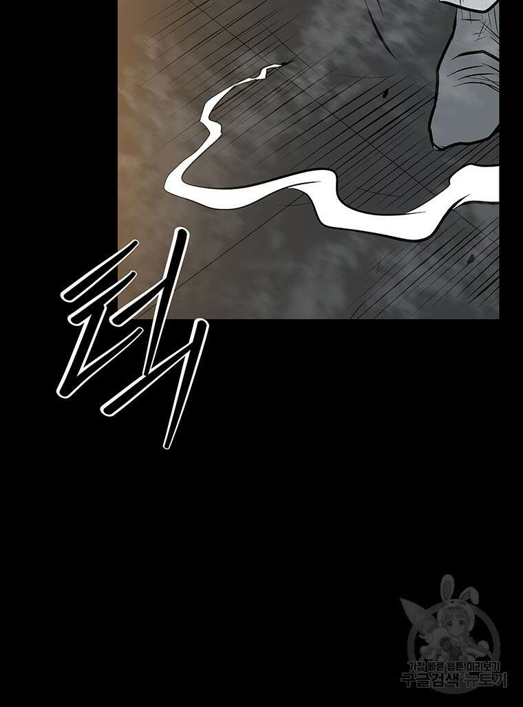 길동 66화 63