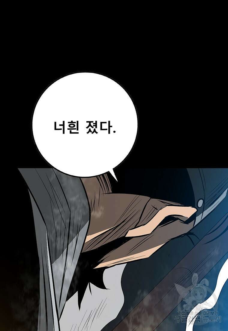 길동 66화 64