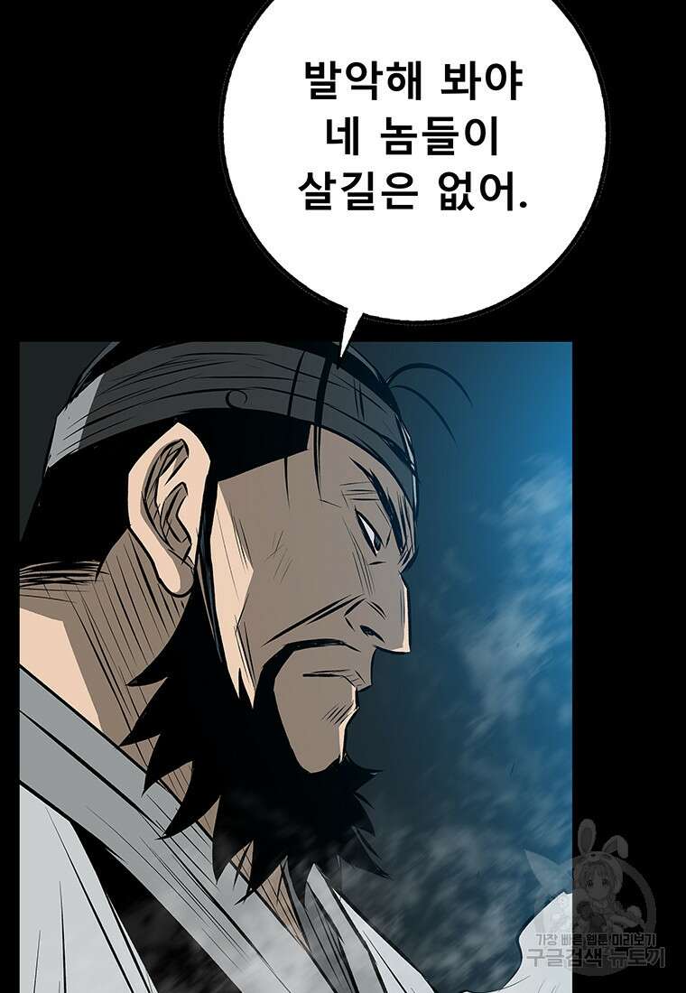 길동 66화 66