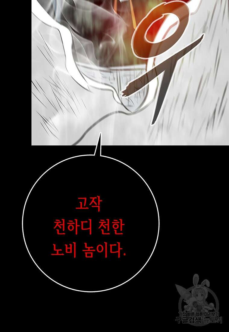 길동 66화 68