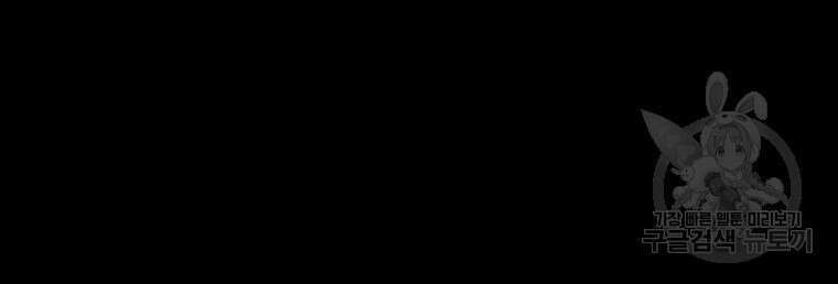 길동 66화 69