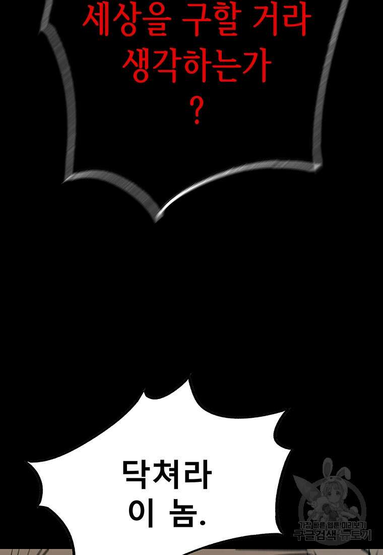 길동 66화 72