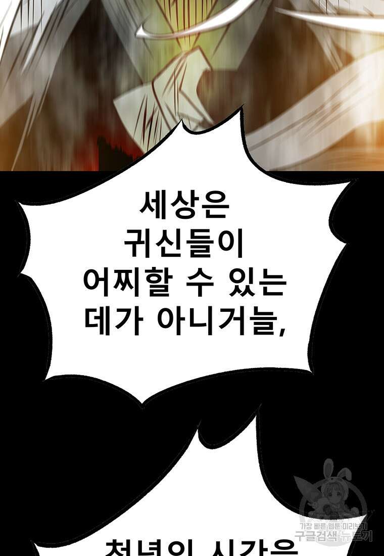 길동 66화 75