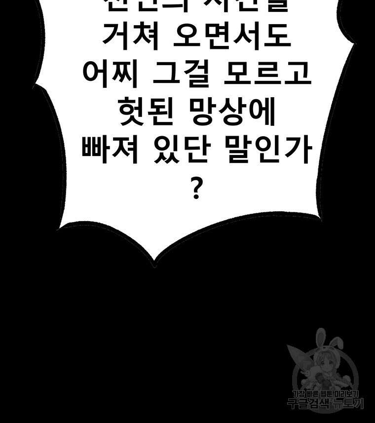 길동 66화 76