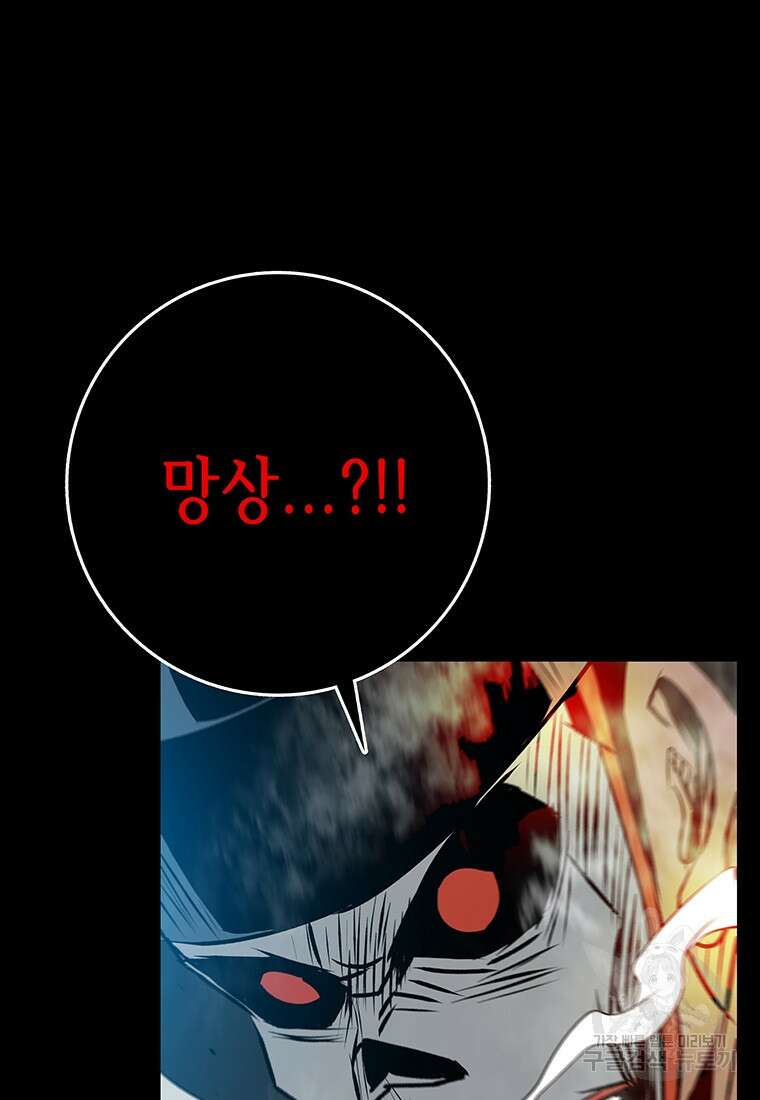길동 66화 77